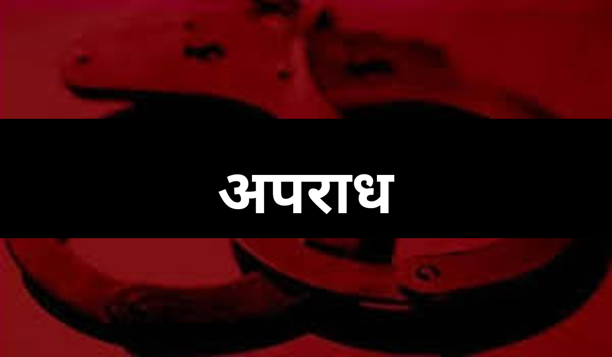 सीवान में मानवता शर्मसार : स्कूल बस ड्राइवर ने 10 वर्षीय छात्रा से दुष्कर्म किया, हालत नाजुक