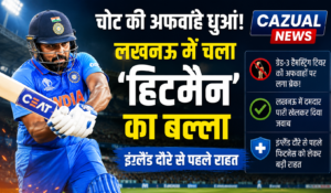 चोट की अफवाहें धुआं! लखनऊ में गर्जा ‘हिटमैन’ का बल्ला, इंग्लैंड दौरे से पहले विरोधियों को दिया करारा जवाब