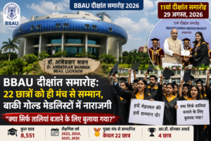 BBAU दीक्षांत समारोह में गोल्ड मेडलिस्टों की नाराजगी, 22 छात्रों को ही मंच से सम्मान..?